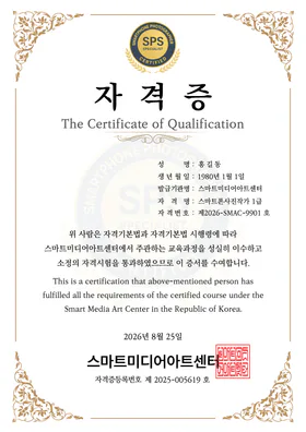 스마트폰사진작가 실제 자격증 미리보기